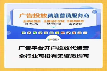 如何在短时间内成功开设信息流广告账户？——案例分享